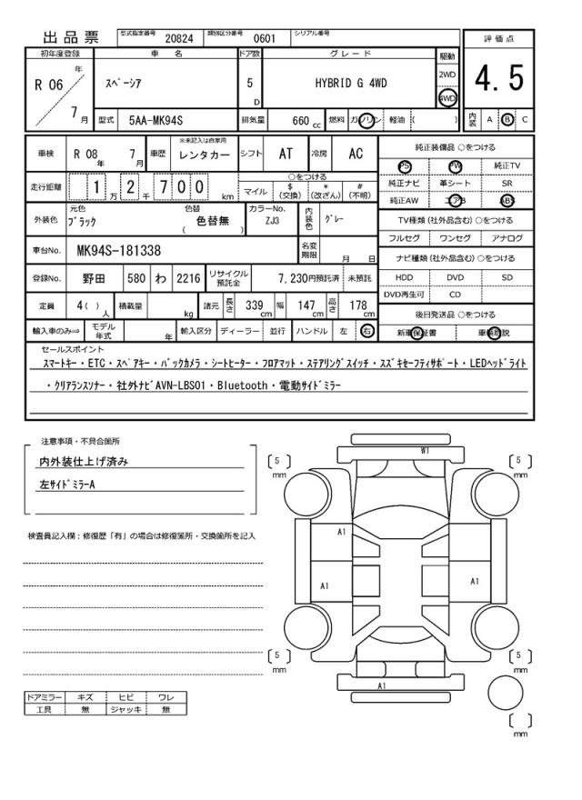 Ref:AUX-20787651 SUZUKI SPACIA 2024 - Image 21