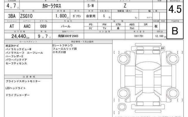 Ref:AUX-20791278 TOYOTA COROLLA CROSS 2022 - Image 7