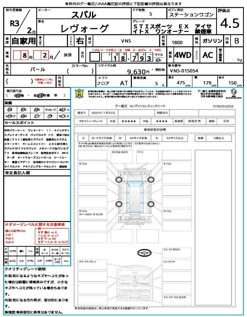 Ref:AUX-20794960 SUBARU LEVORG 2021 - Image 21