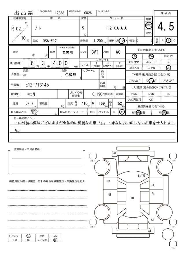 Ref:AUX-20794991 NISSAN NOTE 2020 - Image 20