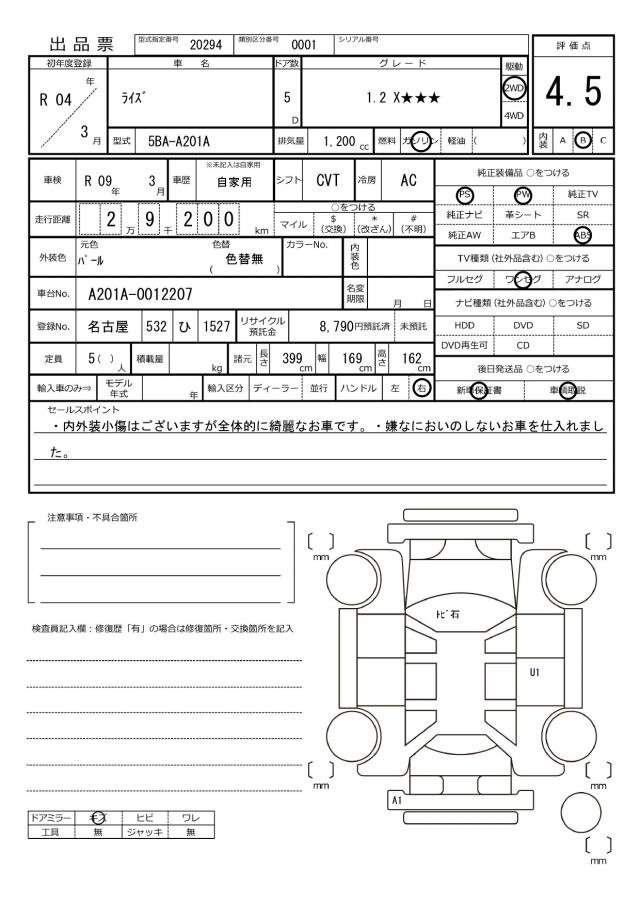 Ref:AUX-20794995 TOYOTA RAIZE 2022 - Image 20
