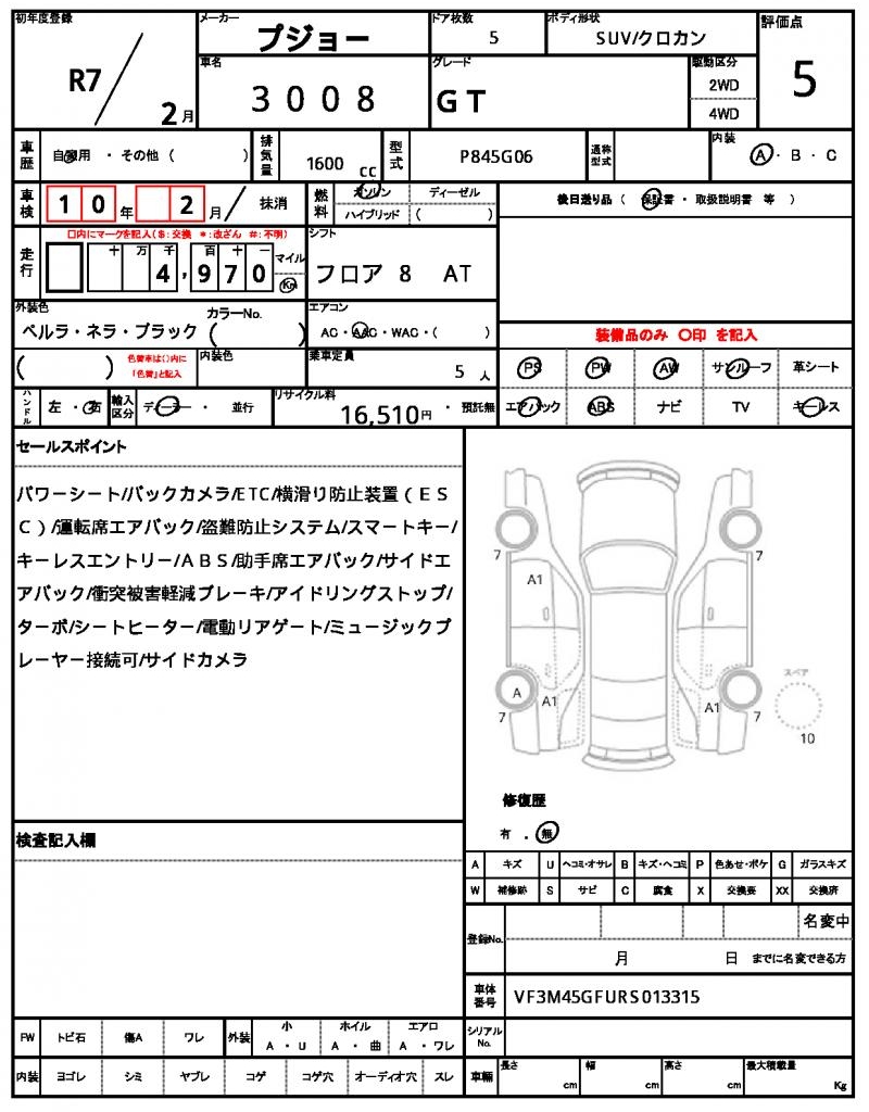Ref:AUX-20795039 PEUGEOT 3008 2025 21 Ref:AUX-20795039 PEUGEOT 3008 2025 - Image 21