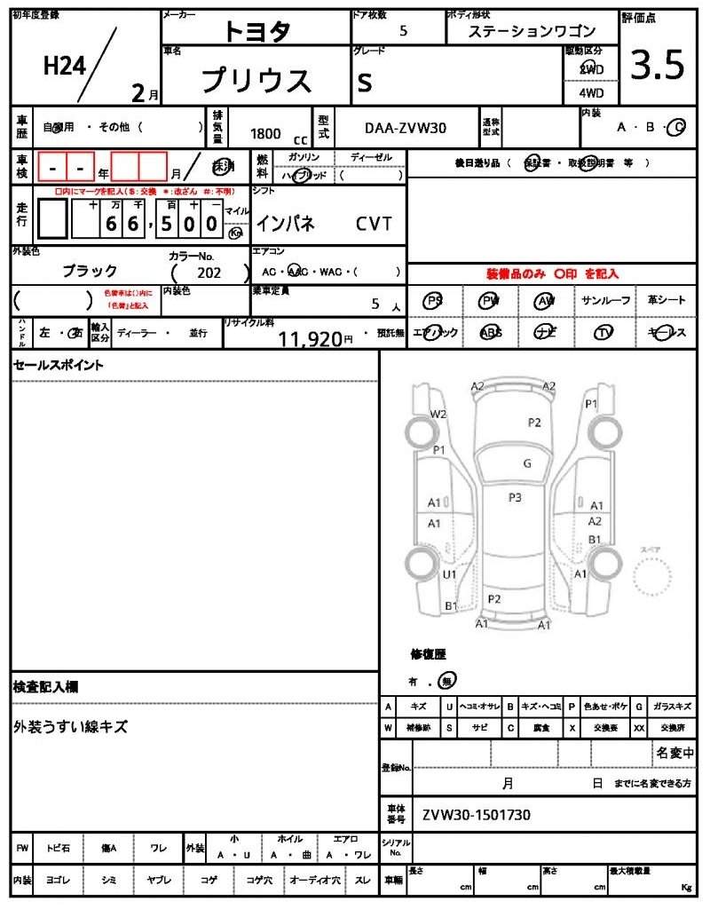 Ref:AUX-20799462 TOYOTA PRIUS 2012 - Image 21