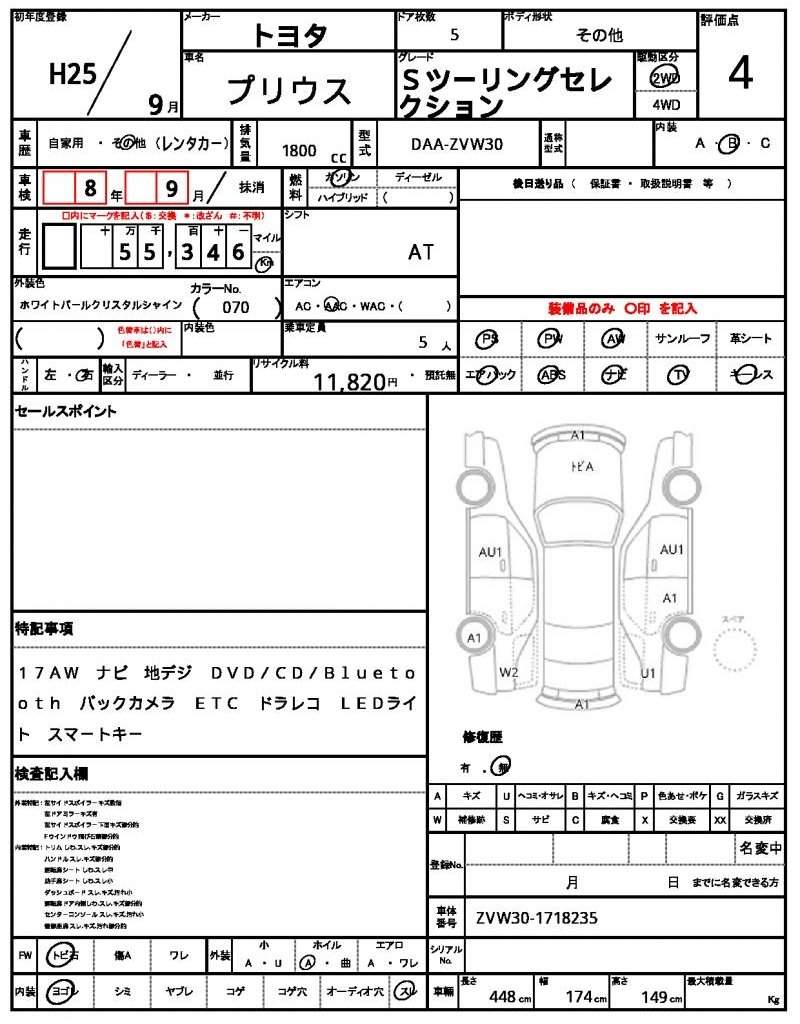 Ref:AUX-20799466 TOYOTA PRIUS 2013 - Image 21