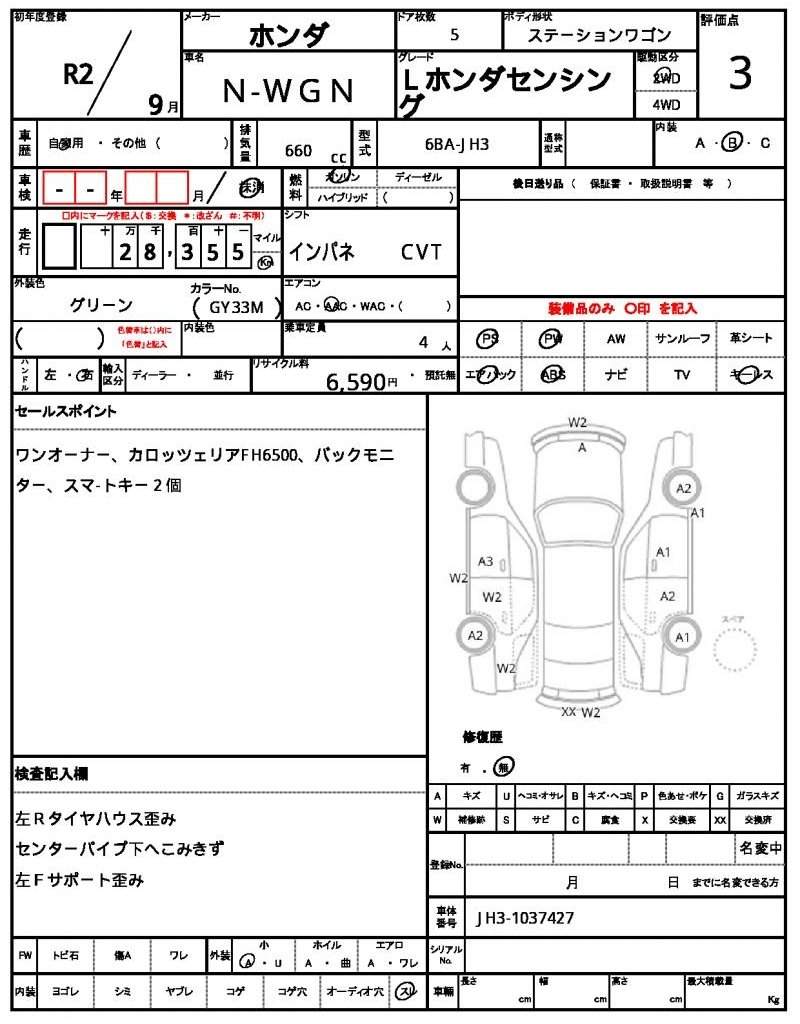 Ref:AUX-20799496 HONDA N-WGN 2020 - Image 19