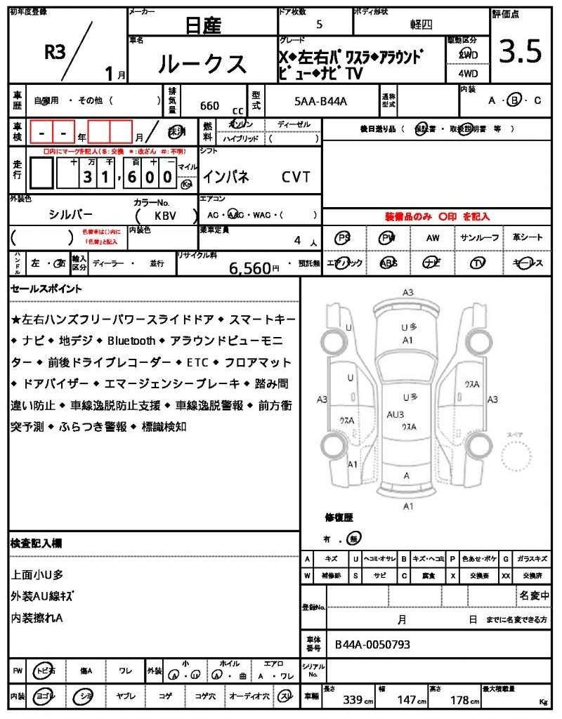Ref:AUX-20799505 NISSAN ROOX 2021 - Image 21