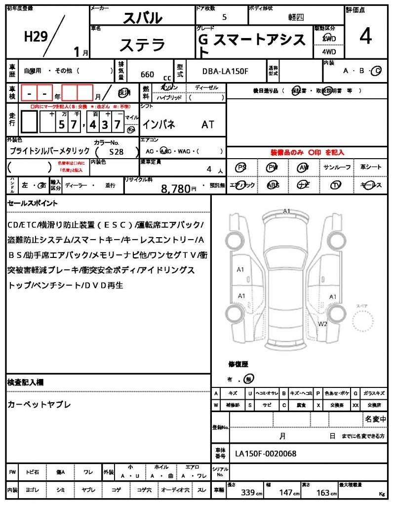 Ref:AUX-20799561 SUBARU STELLA 2017 - Image 21