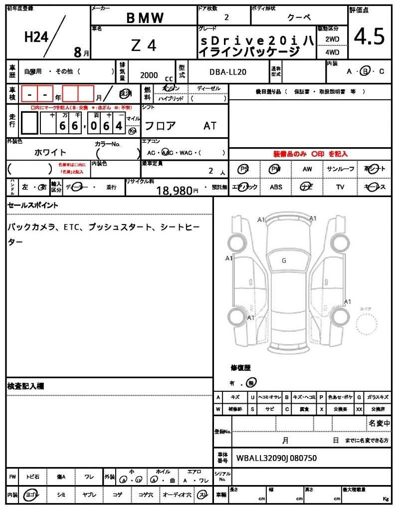 Ref:AUX-20799763 BMW Z4 2012 - Image 14