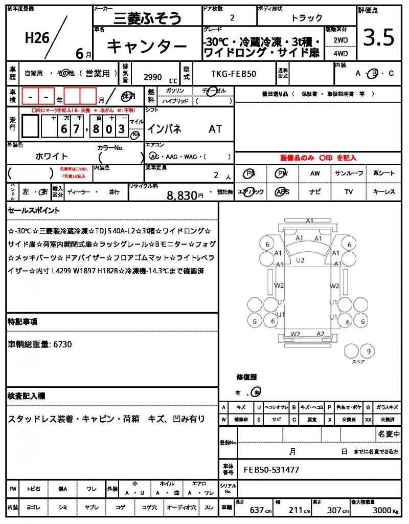 Ref:AUX-20799782 MITSUBISHI FUSO CANTER 2014 - Image 19