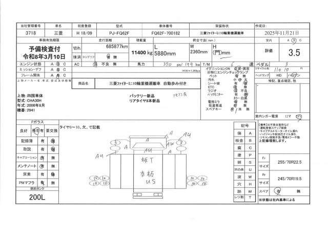 Ref:AUX-20803294 MITSUBISHI FUSO FIGHTER 2006 - Image 21