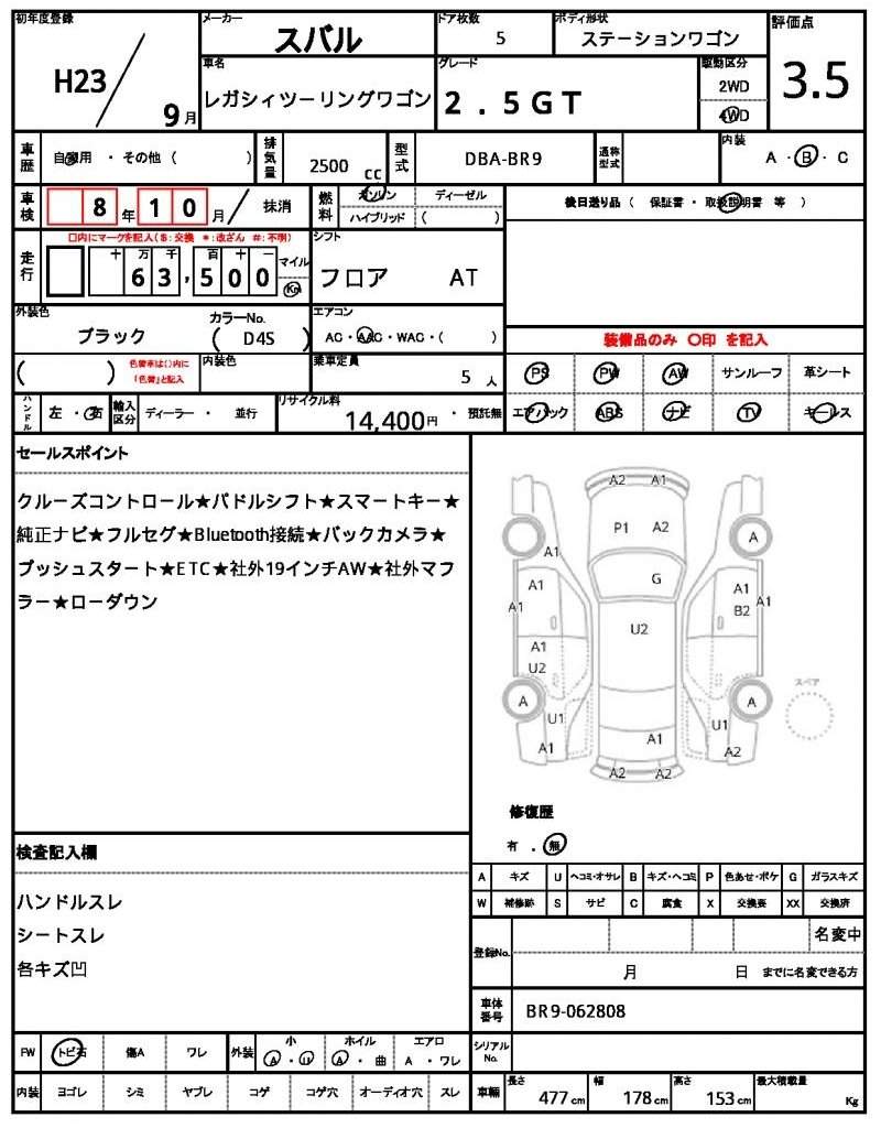 Ref:AUX-20803333 SUBARU LEGACY TOURING WAGON 2011 - Image 21