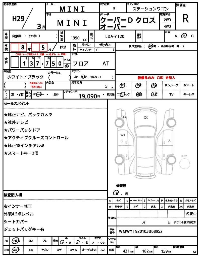 Ref:AUX-20803529 MINI MINI 2017 - Image 10