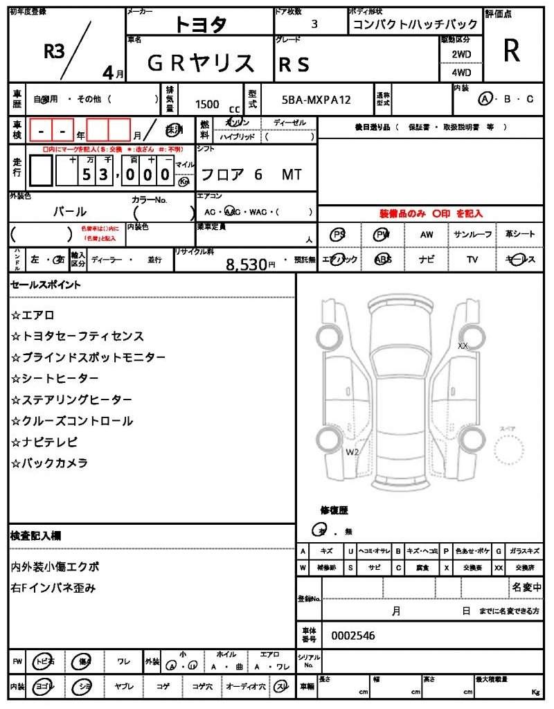 Ref:AUX-20803590 TOYOTA GR YARIS 2021 - Image 21