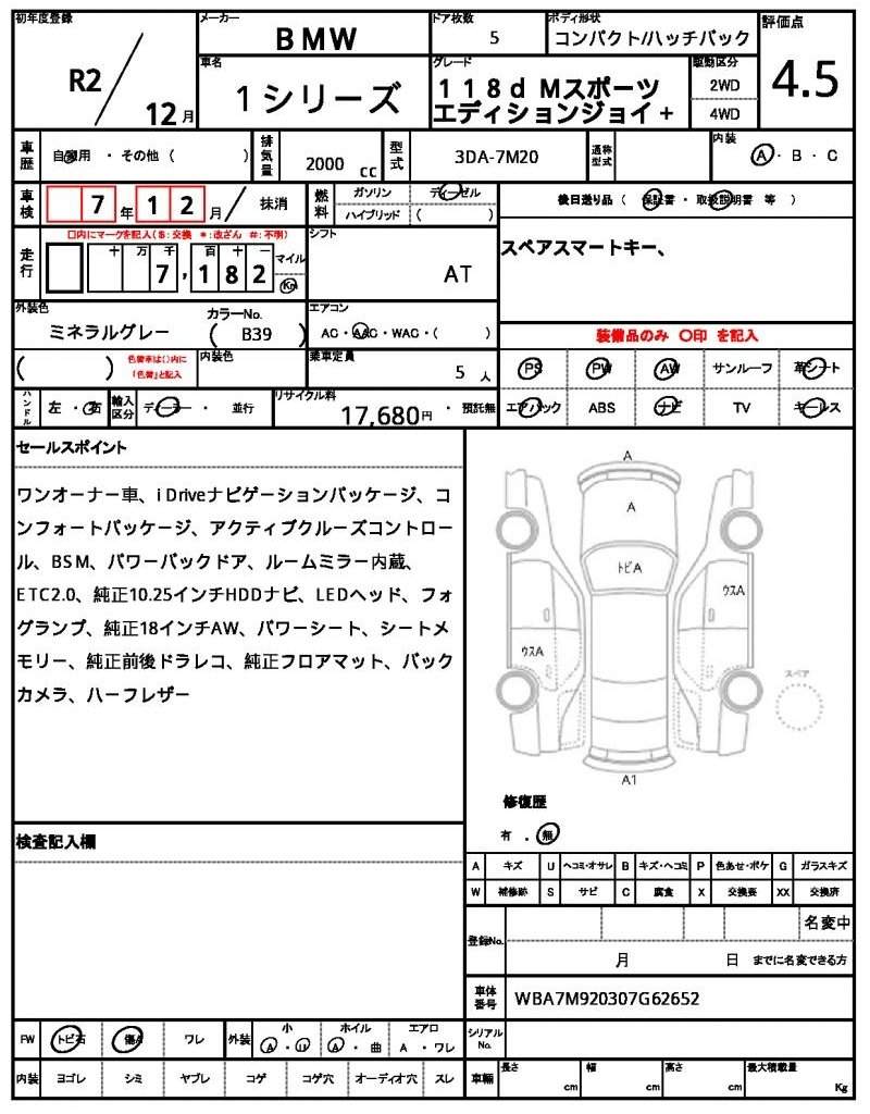 Ref:AUX-20807161 BMW 1 SERIES 2020 - Image 7