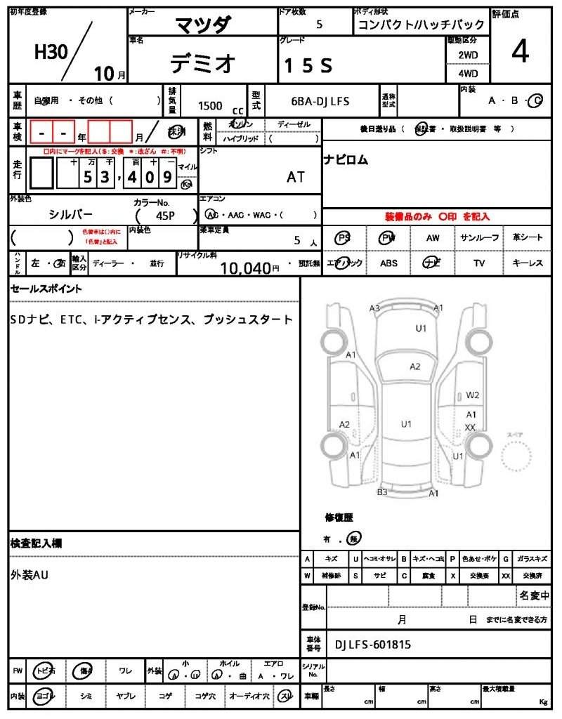 Ref:AUX-20810790 MAZDA DEMIO 2018 - Image 14