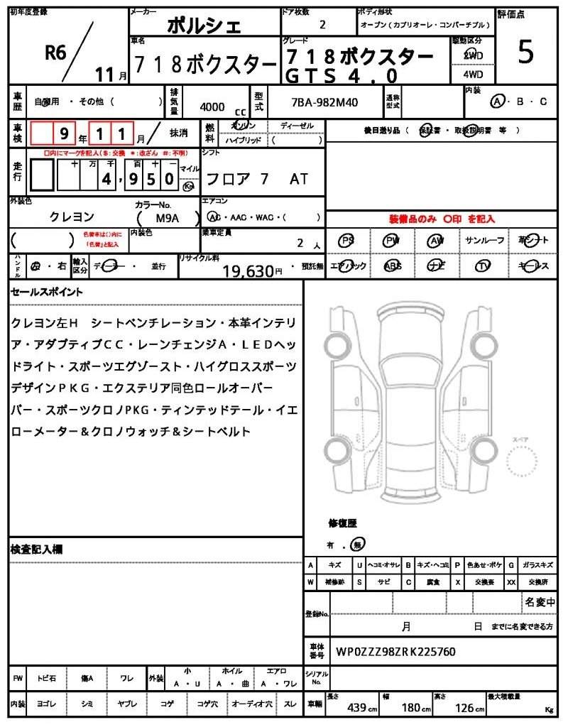 Ref:AUX-20810806 PORSCHE 718 BOXSTER 2024 - Image 21