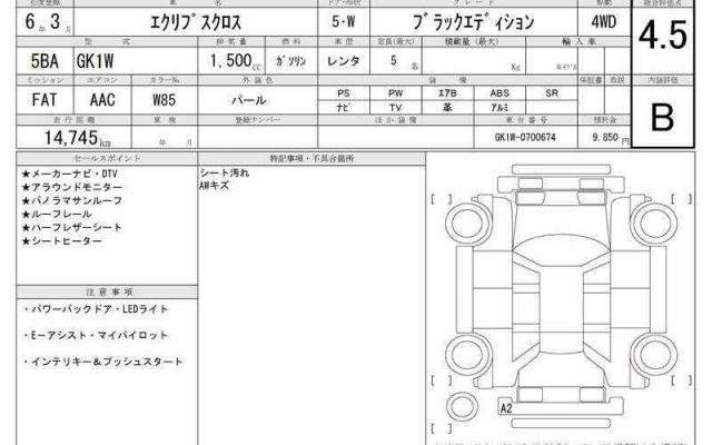 Ref:AUX-20810925 MITSUBISHI ECLIPSE CROSS 2024 - Image 6