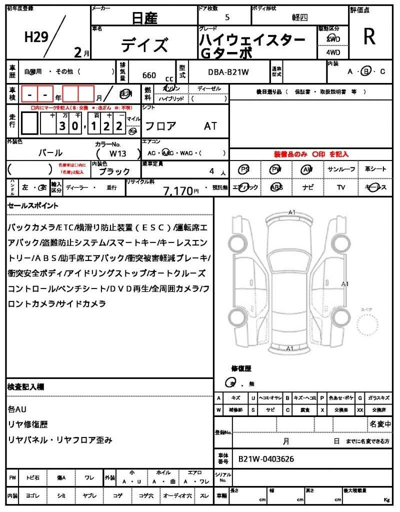 Ref:AUX-20811140 NISSAN DAYZ 2017 - Image 21