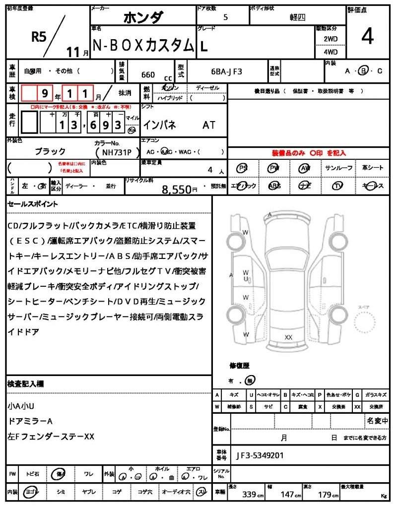 Ref:AUX-20815521 HONDA N-BOX CUSTOM 2023 - Image 18