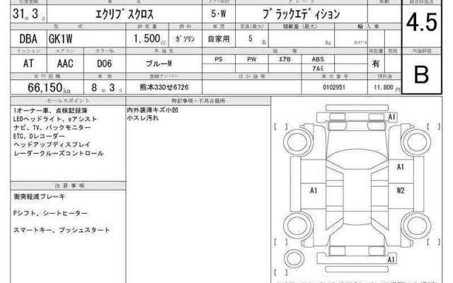 Ref:AUX-20815904 MITSUBISHI ECLIPSE CROSS 2019 - Image 10