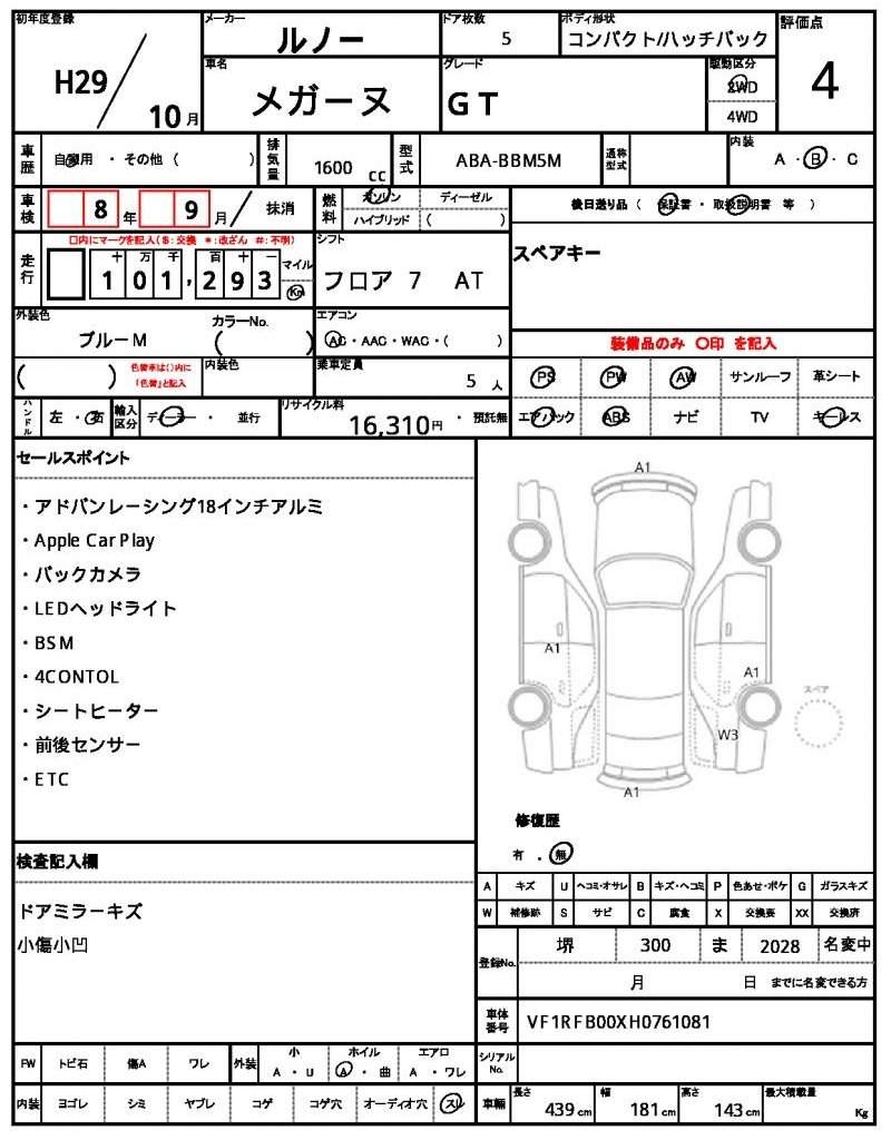 Ref:AUX-20816241 RENAULT MEGANE 2017 - Image 18