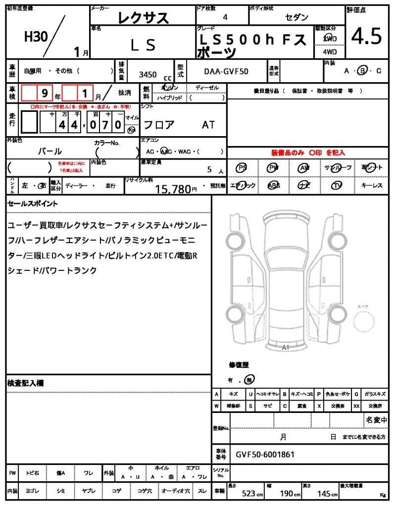Ref:AUX-20816249 LEXUS LS 2018 - Image 12