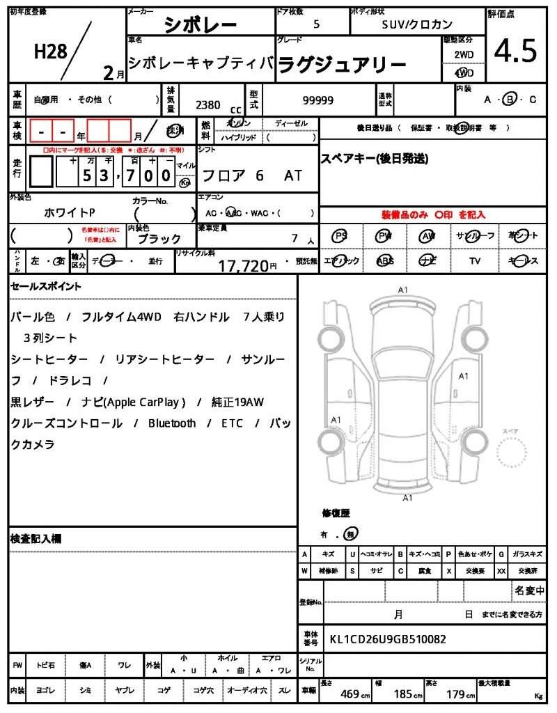 Ref:AUX-20816265 CHEVROLET CHEVROLET CAPTIVA 2016 - Image 21