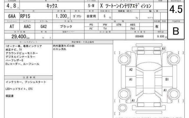 Ref:AUX-20816374 NISSAN KICKS 2022 - Image 11