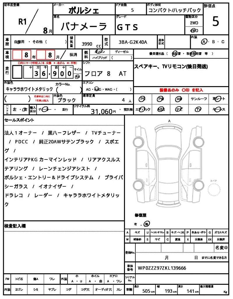 Ref:AUX-20816418 PORSCHE PANAMERA 2019 - Image 21