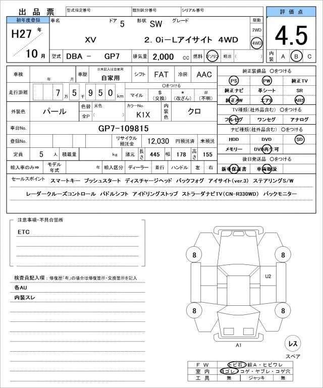 Ref:AUX-20816460 SUBARU XV 2015 - Image 21