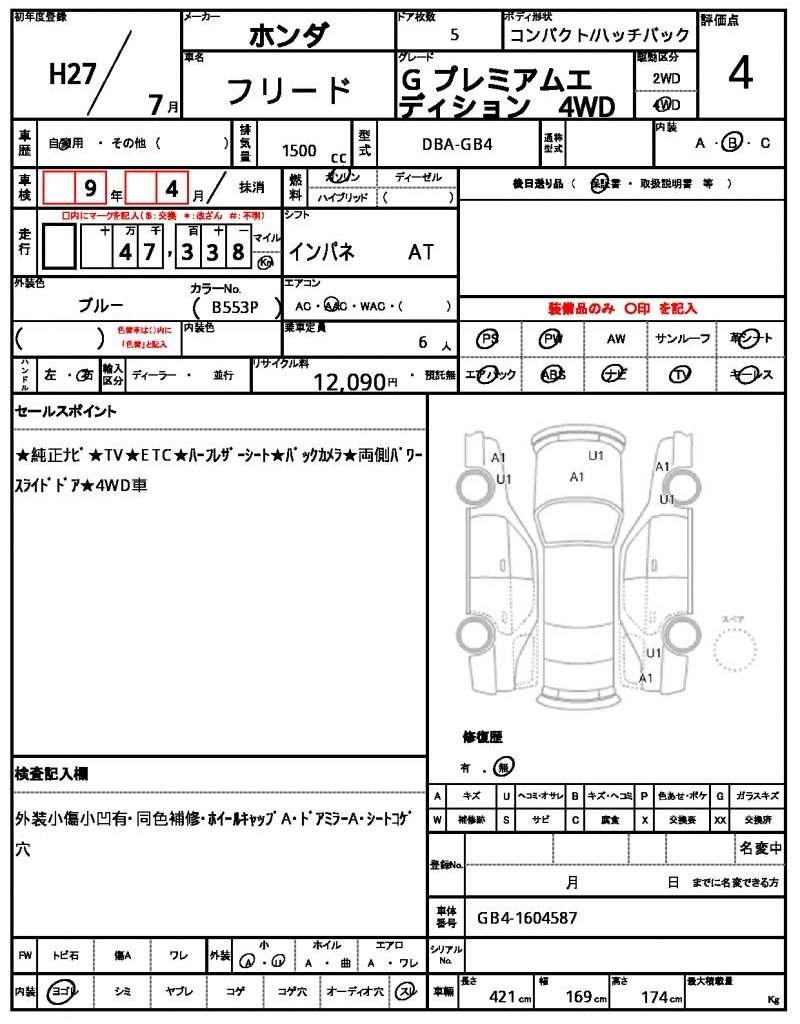 Ref:AUX-20816480 HONDA FREED 2015 - Image 5