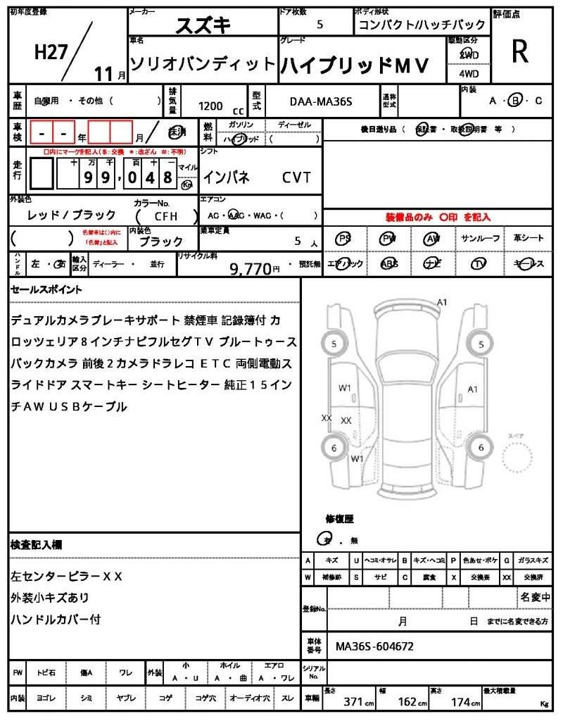 Ref:AUX-20816673 SUZUKI SOLIO BANDIT 2015 - Image 21