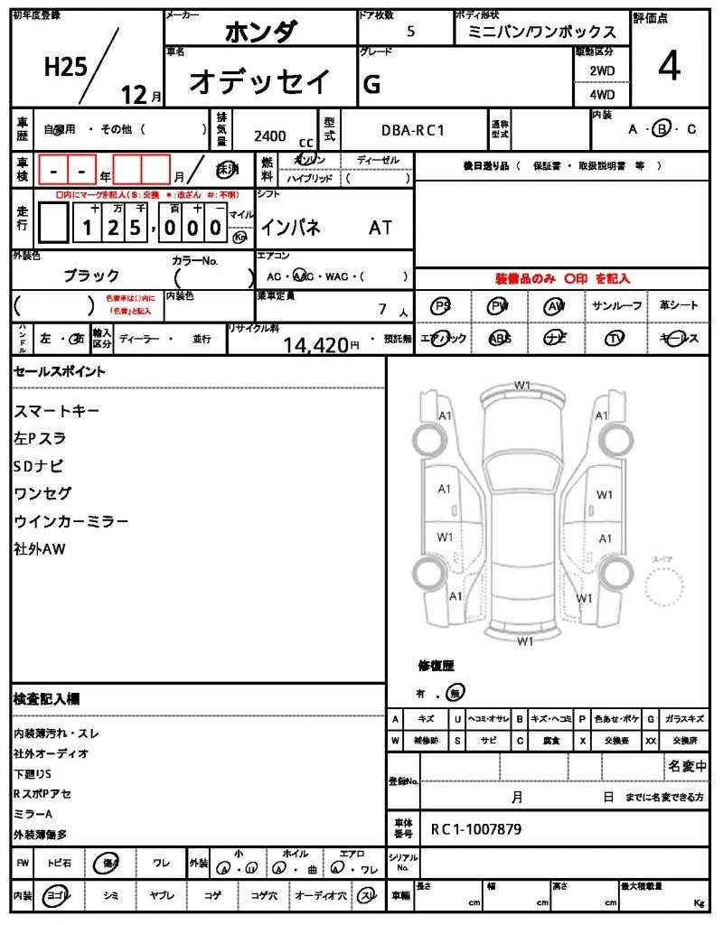 Ref:AUX-20816770 HONDA ODYSSEY 2013 - Image 21