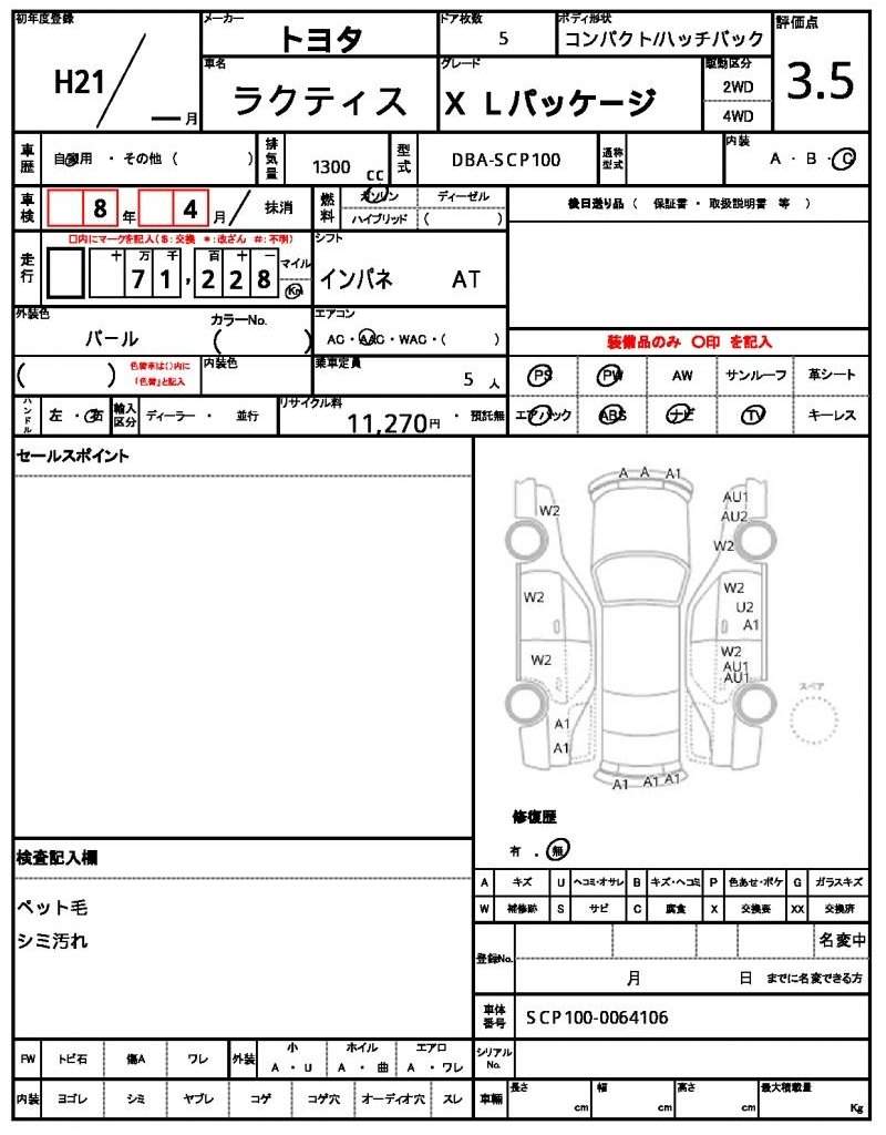 Ref:AUX-20816857 TOYOTA RACTIS 2009 - Image 4