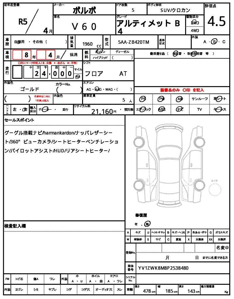 Ref:AUX-20816870 VOLVO V60 2023 - Image 21