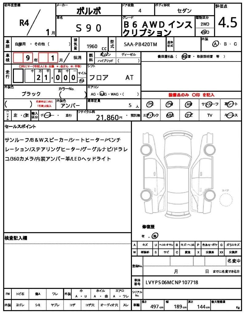 Ref:AUX-20816882 VOLVO S90 2022 - Image 21