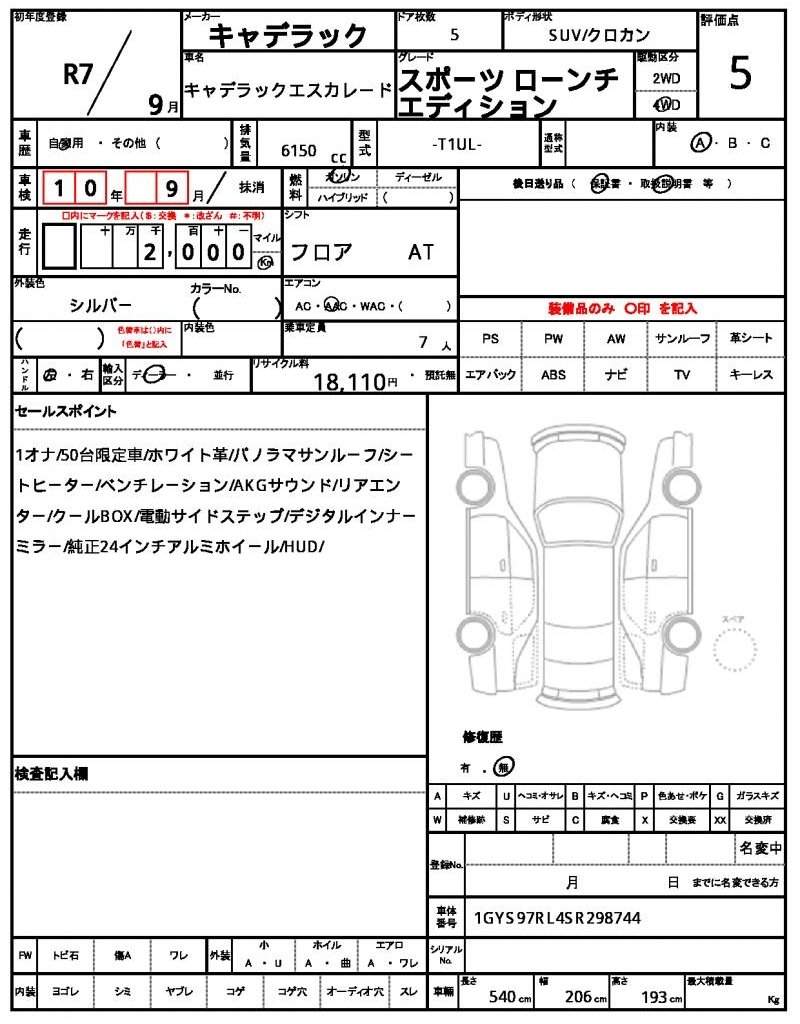 Ref:AUX-20816884 CADILLAC CADILLAC ESCALADE 2025 - Image 21