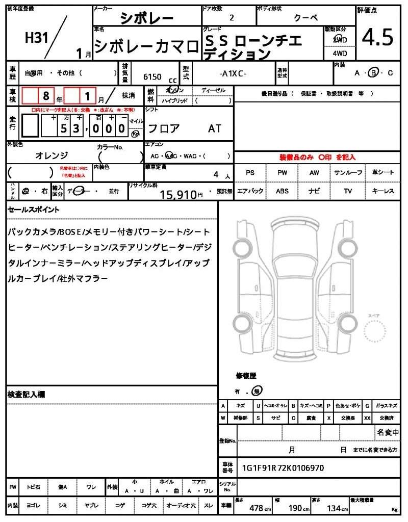 Ref:AUX-20816885 CHEVROLET CHEVROLET CAMARO 2019 - Image 21