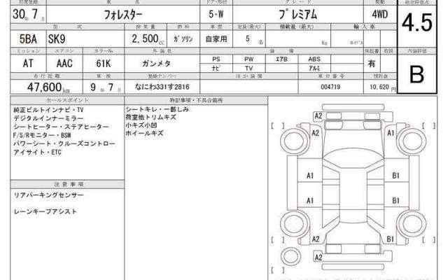 Ref:AUX-20816886 SUBARU FORESTER 2018 - Image 7