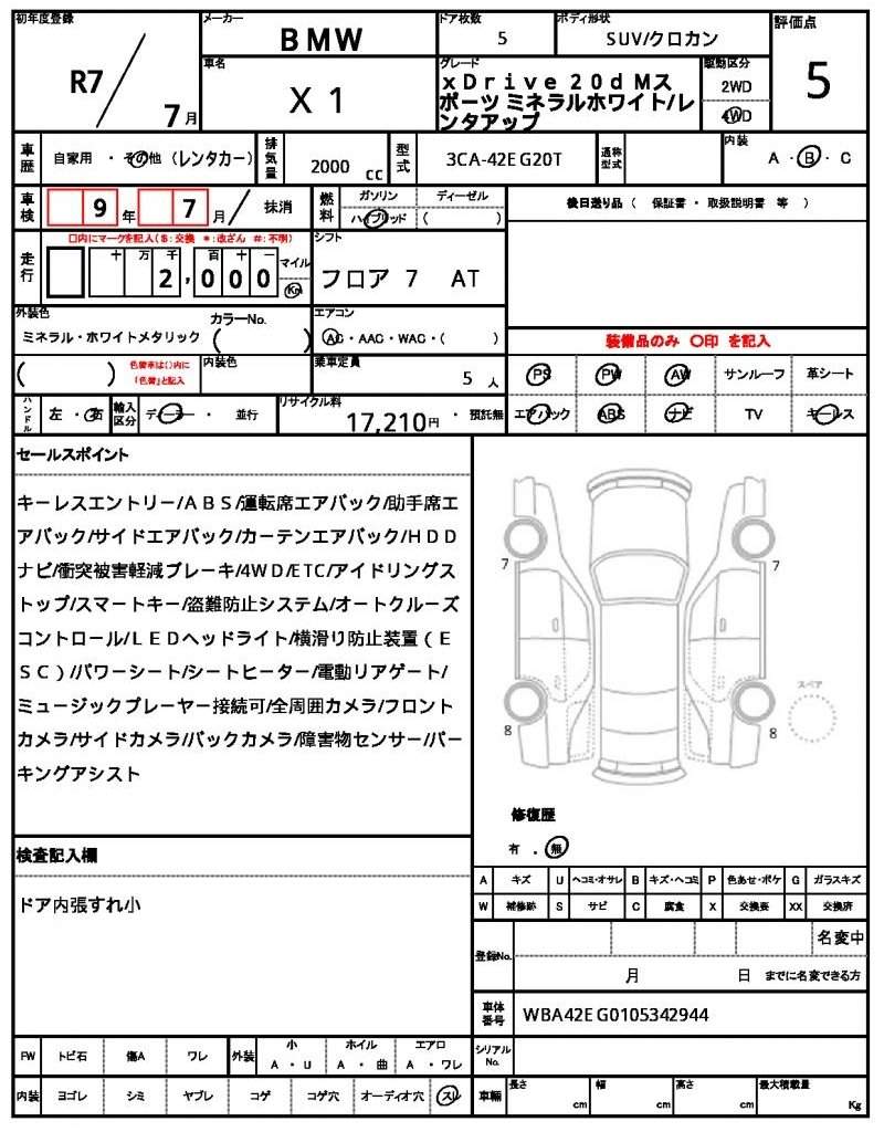 Ref:AUX-20820377 BMW X1 2025 - Image 18