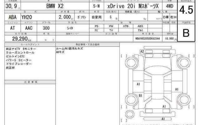 Ref:AUX-20820392 BMW X2 2018 - Image 7