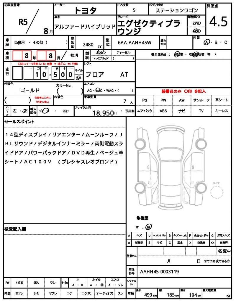 Ref:AUX-20820393 TOYOTA ALPHARD HYBRID 2023 - Image 21