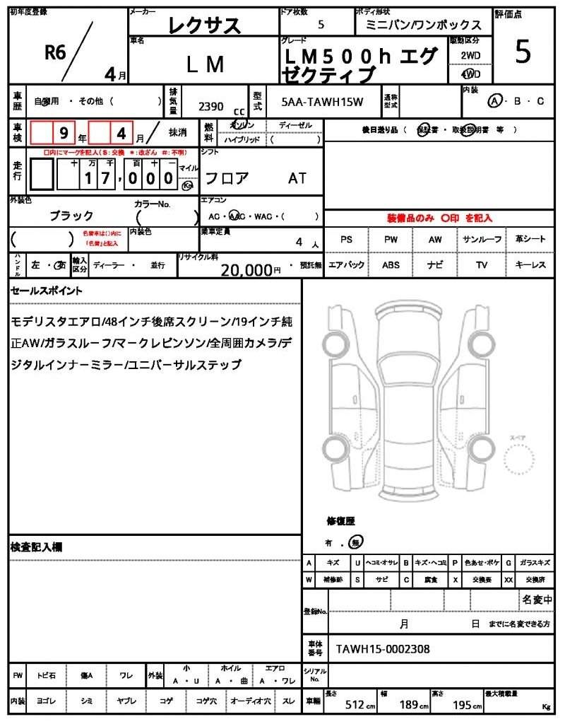 Ref:AUX-20820396 LEXUS LM 2024 - Image 21