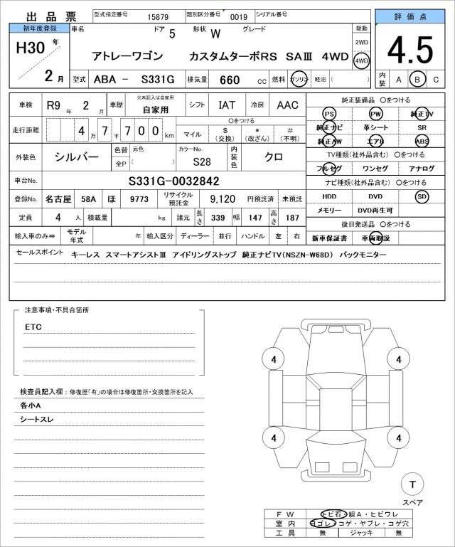 Ref:AUX-20820534 DAIHATSU ATRAI WAGON 2018 - Image 21