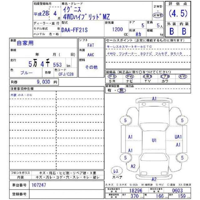 Ref:AUX-20820573 SUZUKI SUZUKI OTHER 2016 - Image 11