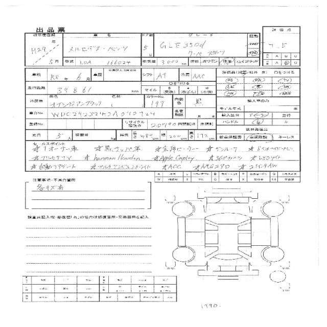 Ref:AUX-20820581 MERCEDES BENZ GLE 2017 - Image 11