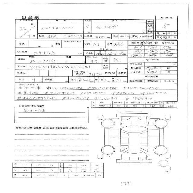 Ref:AUX-20820582 MERCEDES BENZ GLB 2020 - Image 11