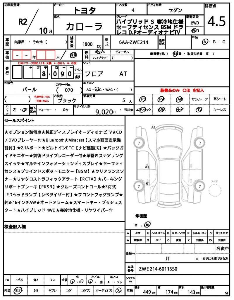 Ref:AUX-20820670 TOYOTA COROLLA 2020 - Image 21
