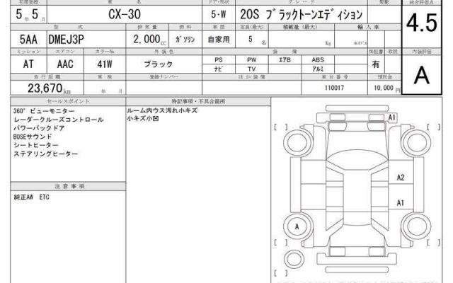 Ref:AUX-20820825 MAZDA CX-30 2023 - Image 7