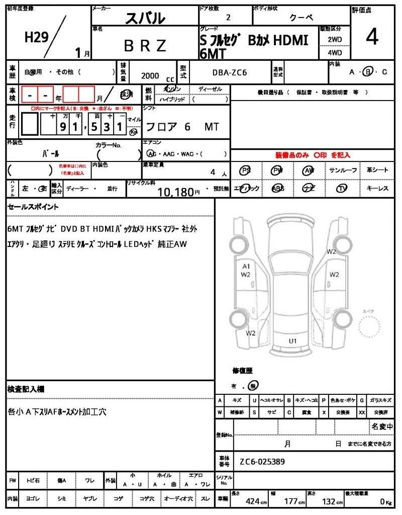 Ref:AUX-20820839 SUBARU BRZ 2017 - Image 21